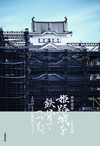 Amazon.com: 文藝春秋: books, biography, latest update